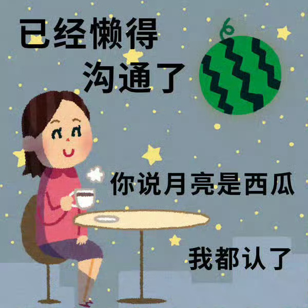王者荣耀 互联网的啥x真挺多的