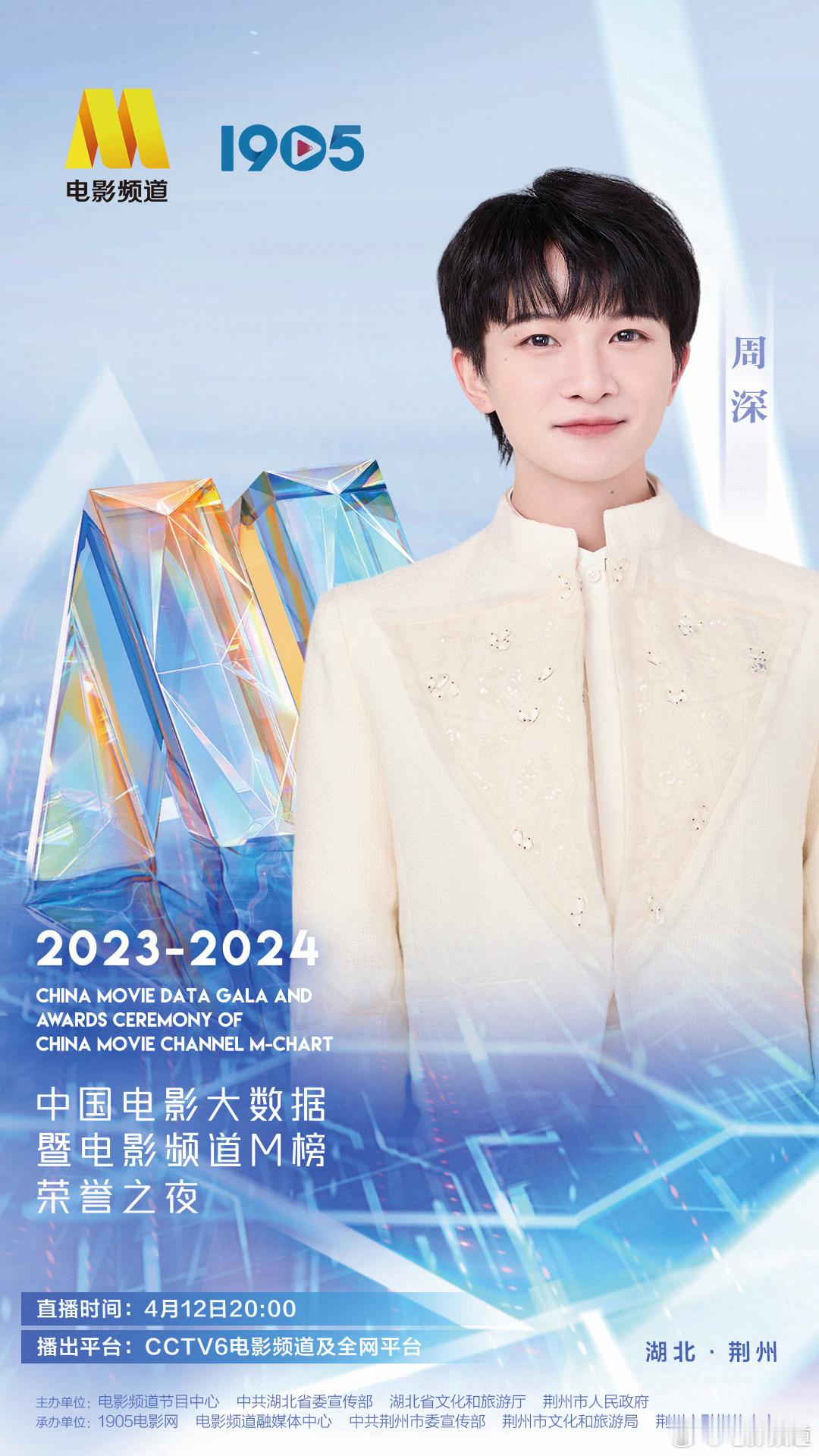 #周深[超话]#[照相机]#周深新专辑反深代词# [2024.04.08]🌟 