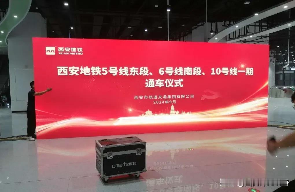 今天中午，西安地铁官宣：10号线一期、6号线一期南段、5号线一期东段将在9月26