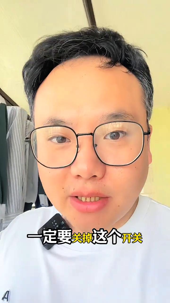 赶紧关掉相册这个开关，防止个人隐私泄漏。
赶紧关掉相册里的这个开关，避免自己的照