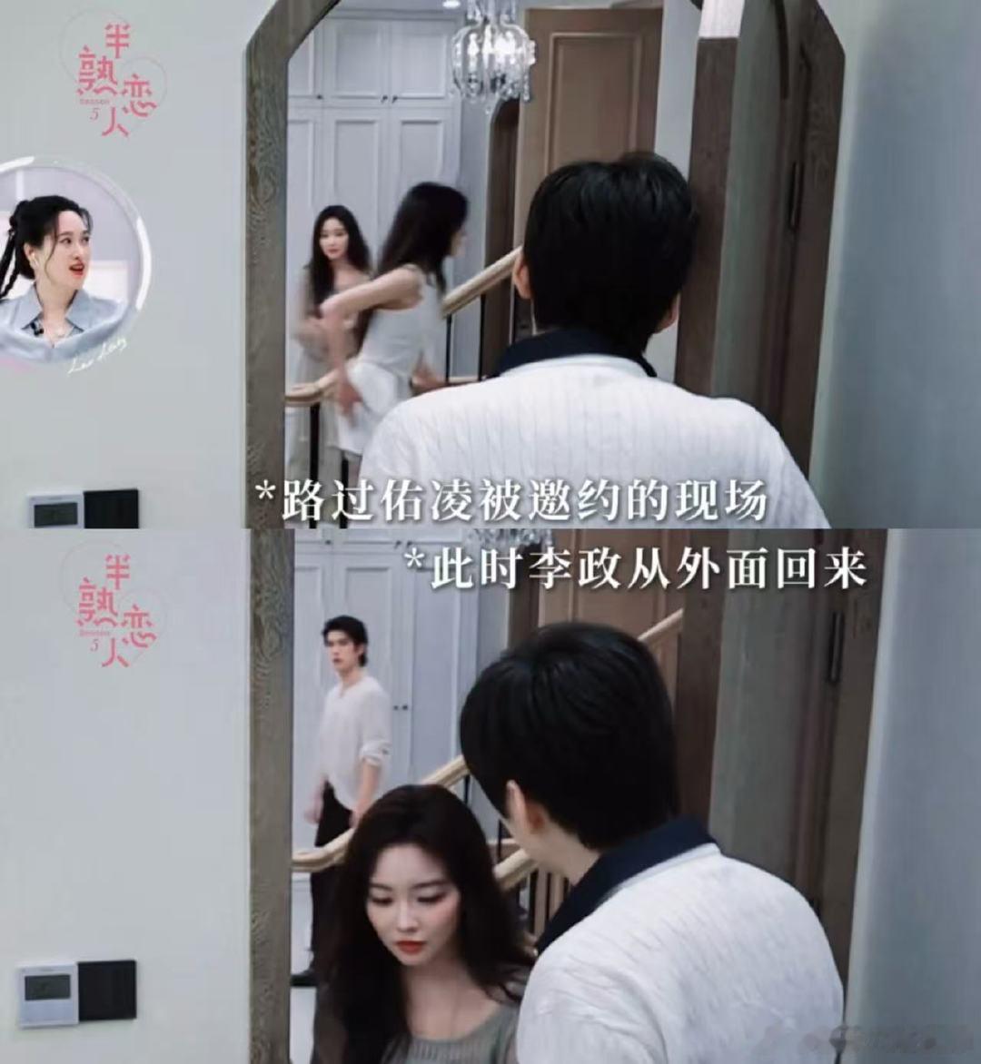 凌李政拒绝柳柳半熟恋人世界名画 恋综名画上新！！凌李政拒绝了柳柳的约会邀请 周佑