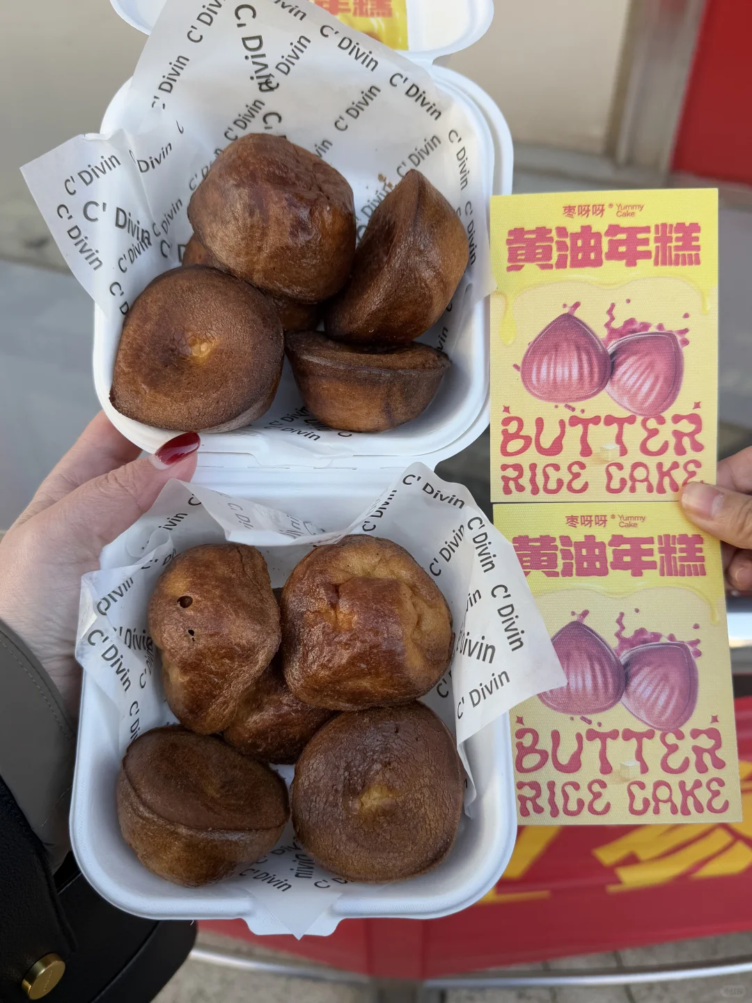 在天津❗️终于买到黄油年糕啦