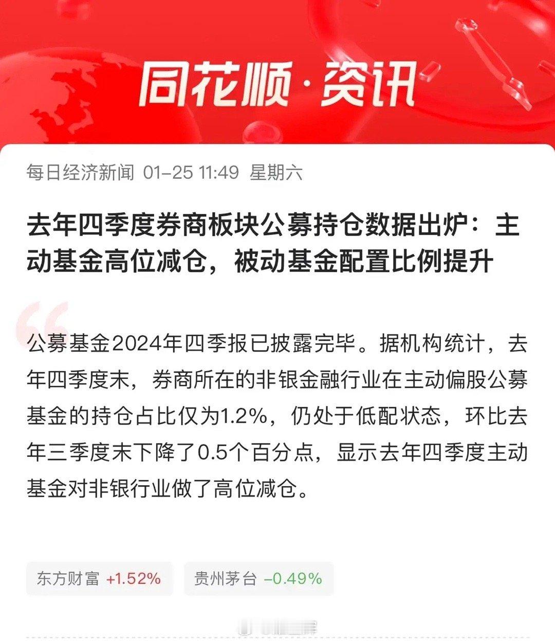 难怪消费医药板块不涨，主动基金配置仓位已经历史最低：生物医药近10年分位的9.1