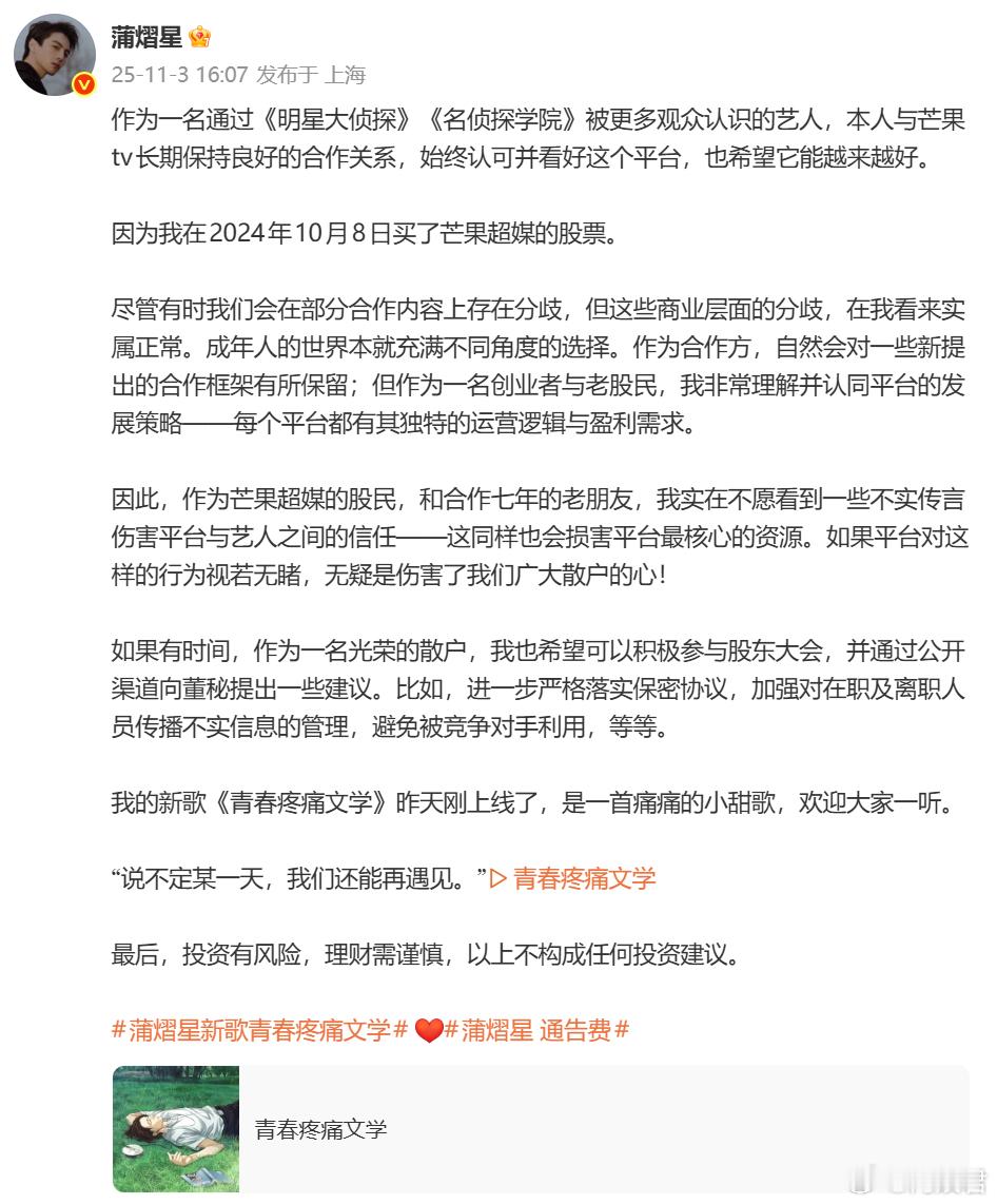 蒲熠星回应被封杀传闻 蒲熠星带了自己“6位数通告费被封杀”传闻的tag，说自己还