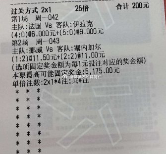 6*22世界杯 法国vs伊拉克挪威vs塞内加尔 