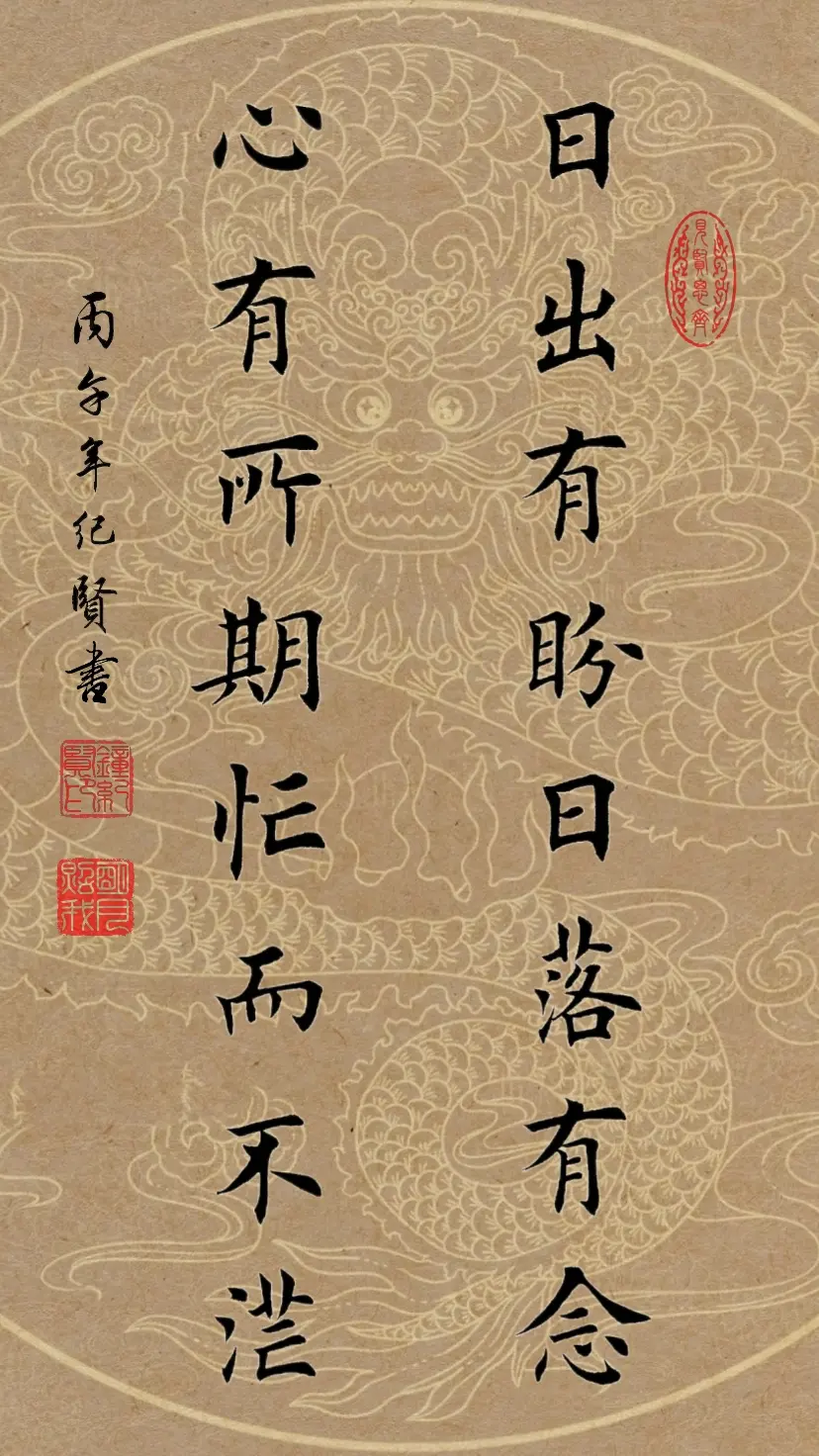 每日书法 手写控 传统文化 写字是一种修行