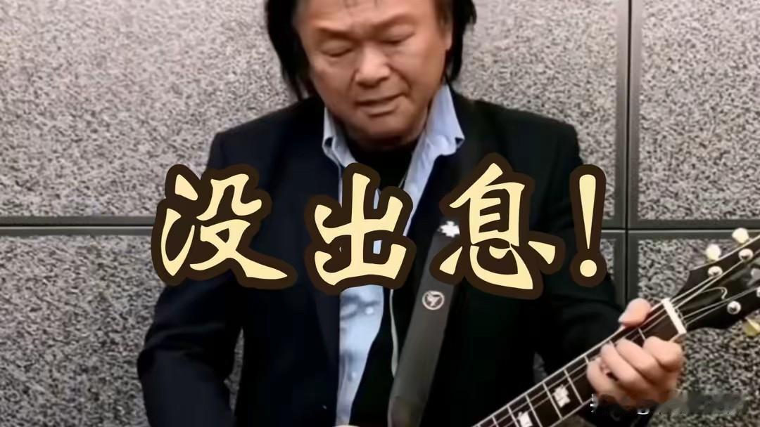 “本来应该从从容容、游刃有余，现在是匆匆忙忙、连滚带爬。统一那天谁要是哭哭啼啼，