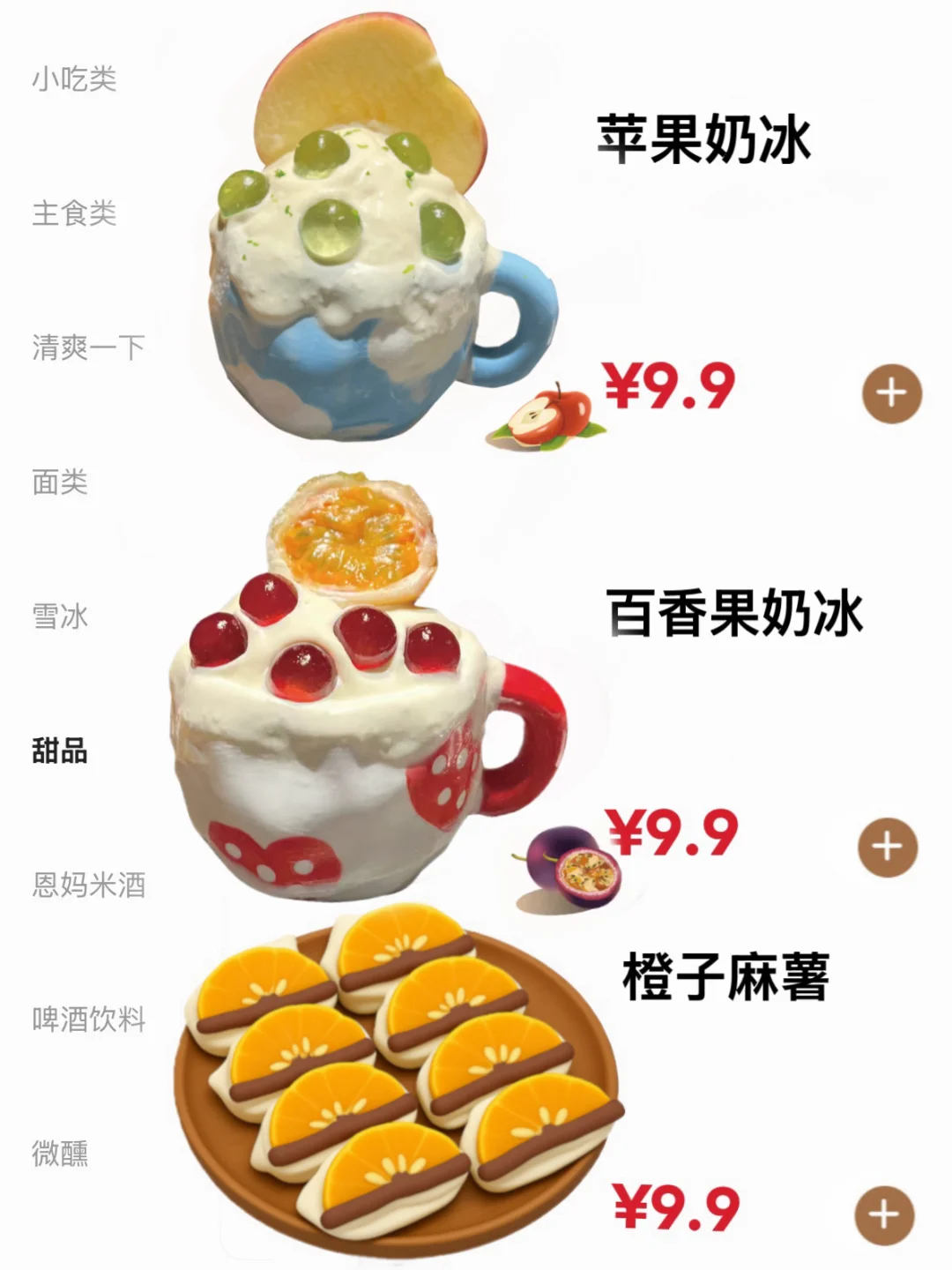 常德首家！真的和图片一模一样🥺🥺。。。