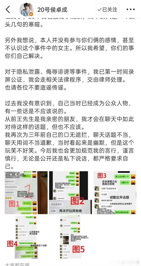 侯卓成 王垲智捋清侯卓成事件全貌才懂网传截图有多片面！风波由王垲智晒半截聊天引发