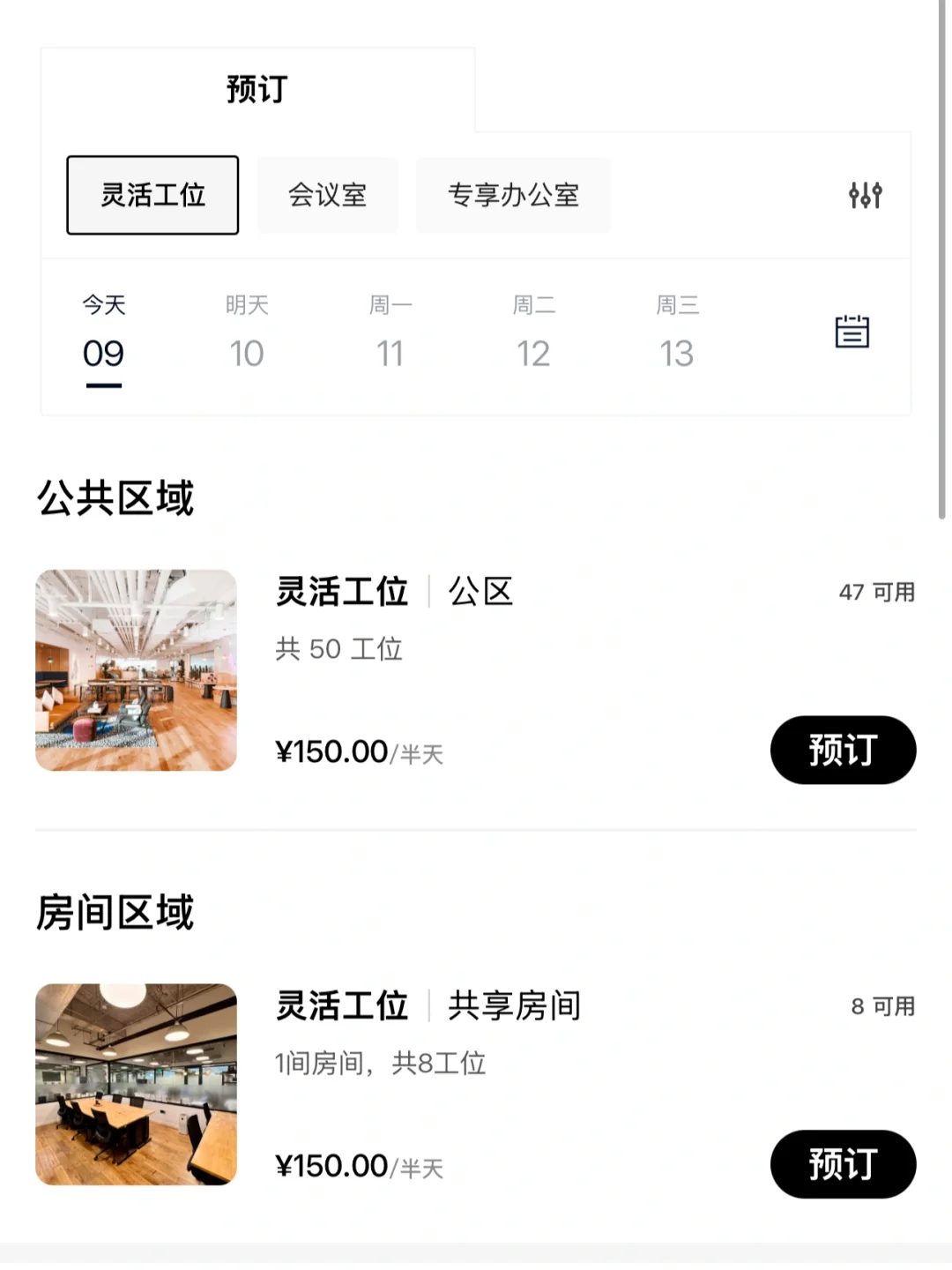 假装上班有限公司？不就是国产的wework？