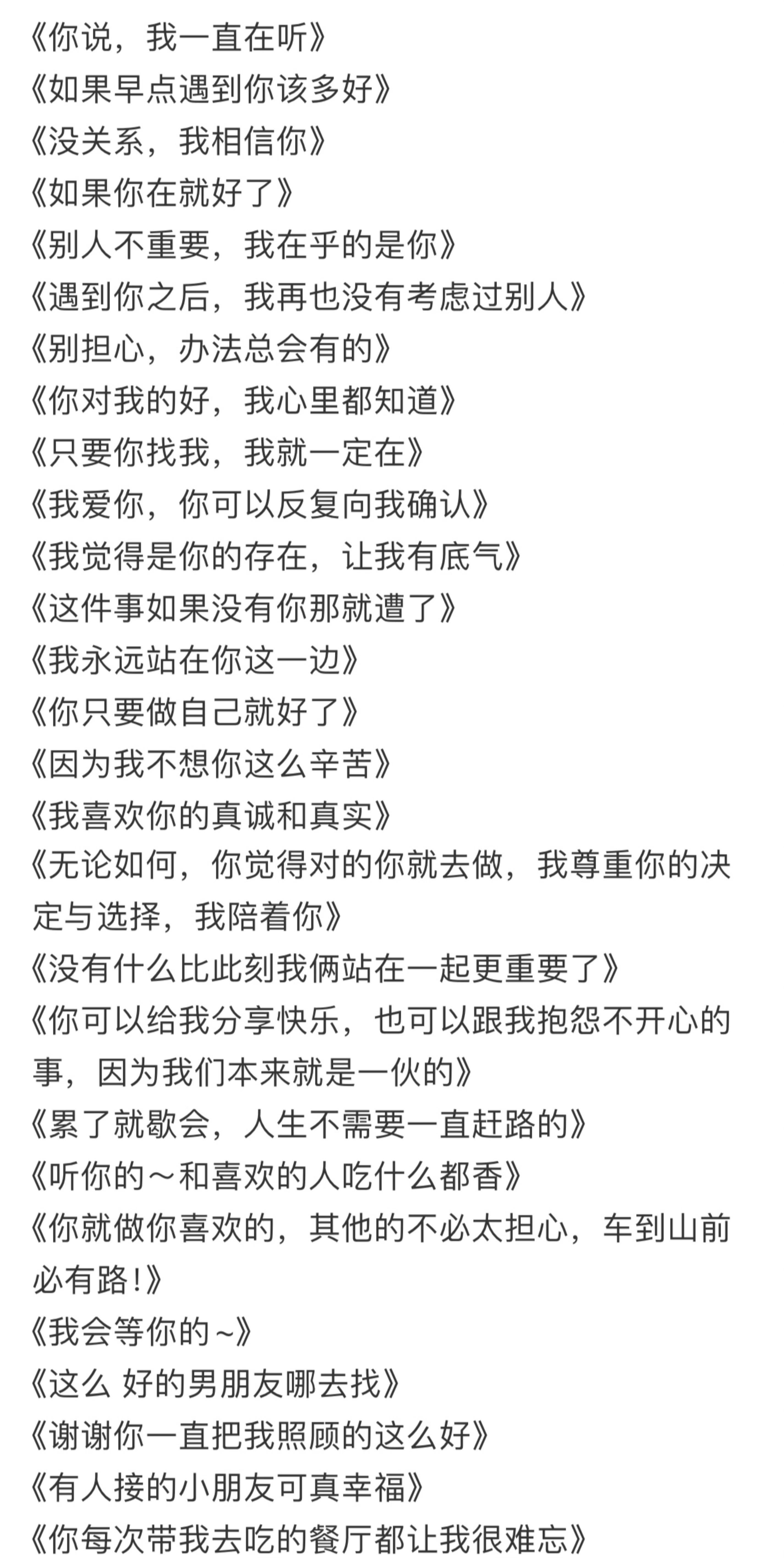 几句话把男的钓成翘嘴 ​​​