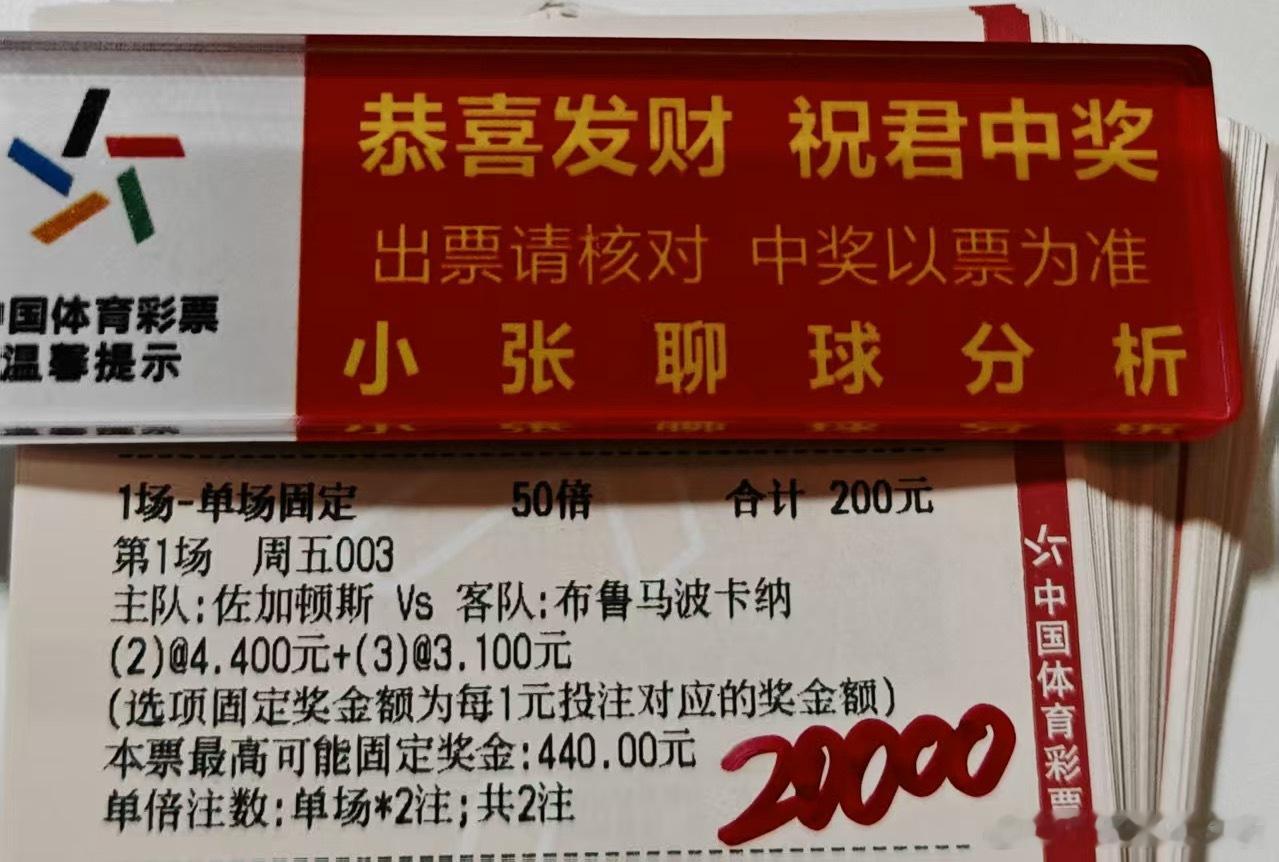 大哥球数冲刺连胜😎 