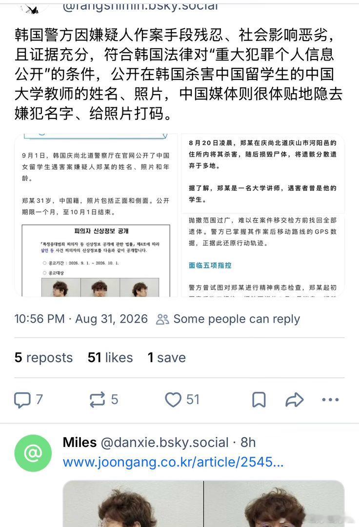 一直不懂媒体报道犯罪时的打码和隐名，肯定有一定的规定或界限，是因为不好把握而全部