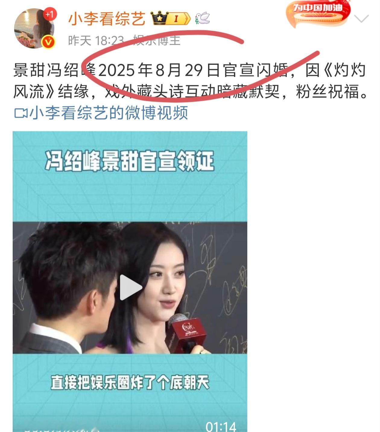 这么明目张胆zy？没有一点风声张口就来[疑问]景甜工作室已第一时间澄清景甜单身，