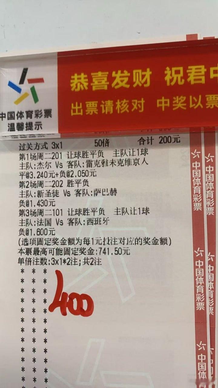 昨天也是休息了一天，满血归来。给我盘它。世界杯还剩3场这三场争取预测给我全部拿下