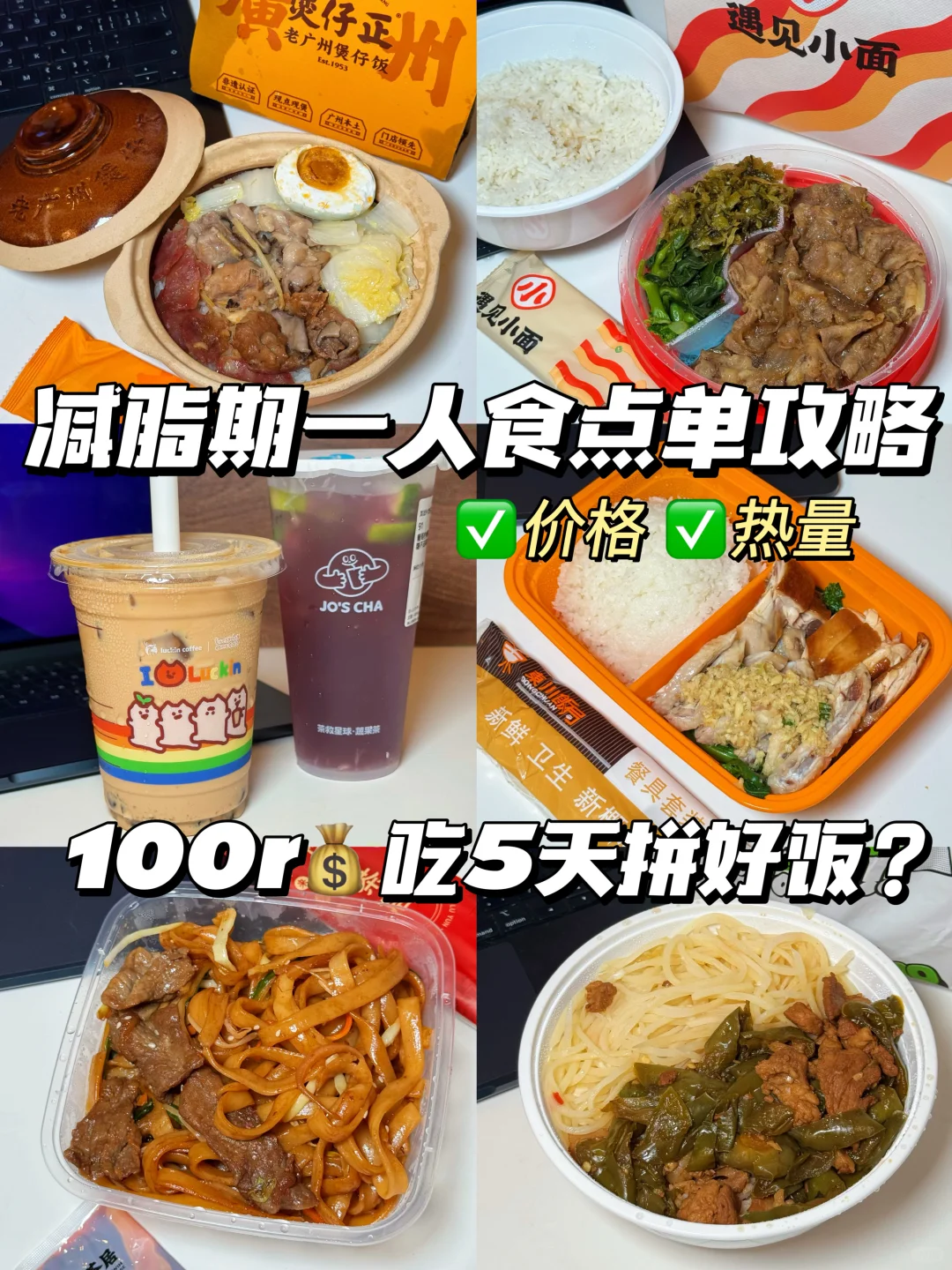 美团拼好饭真的是太宝藏了！！！