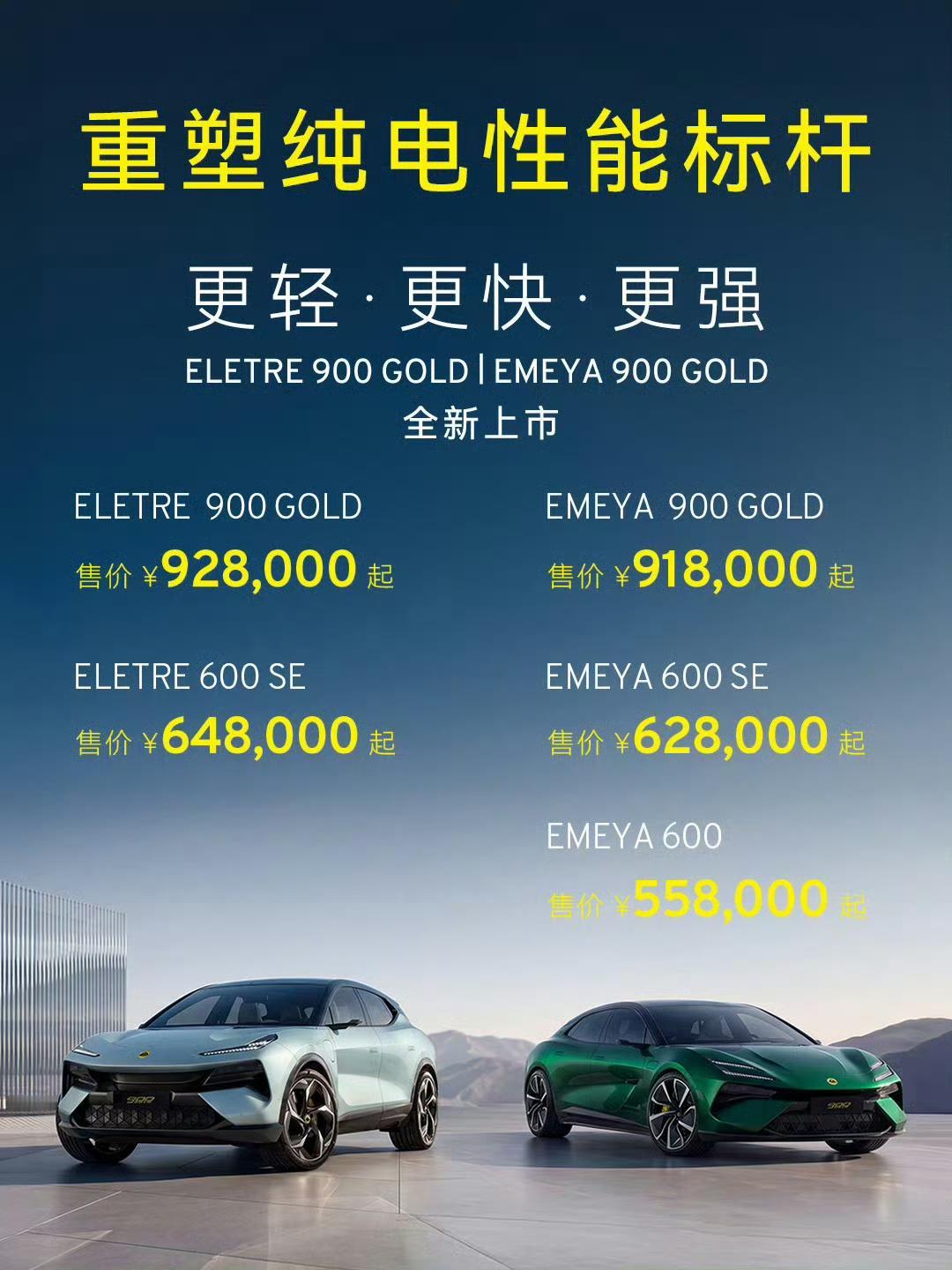 莲花车外形是喜欢的类型，但这价格，真没必要。Emira一个月也就能卖个位数，上半