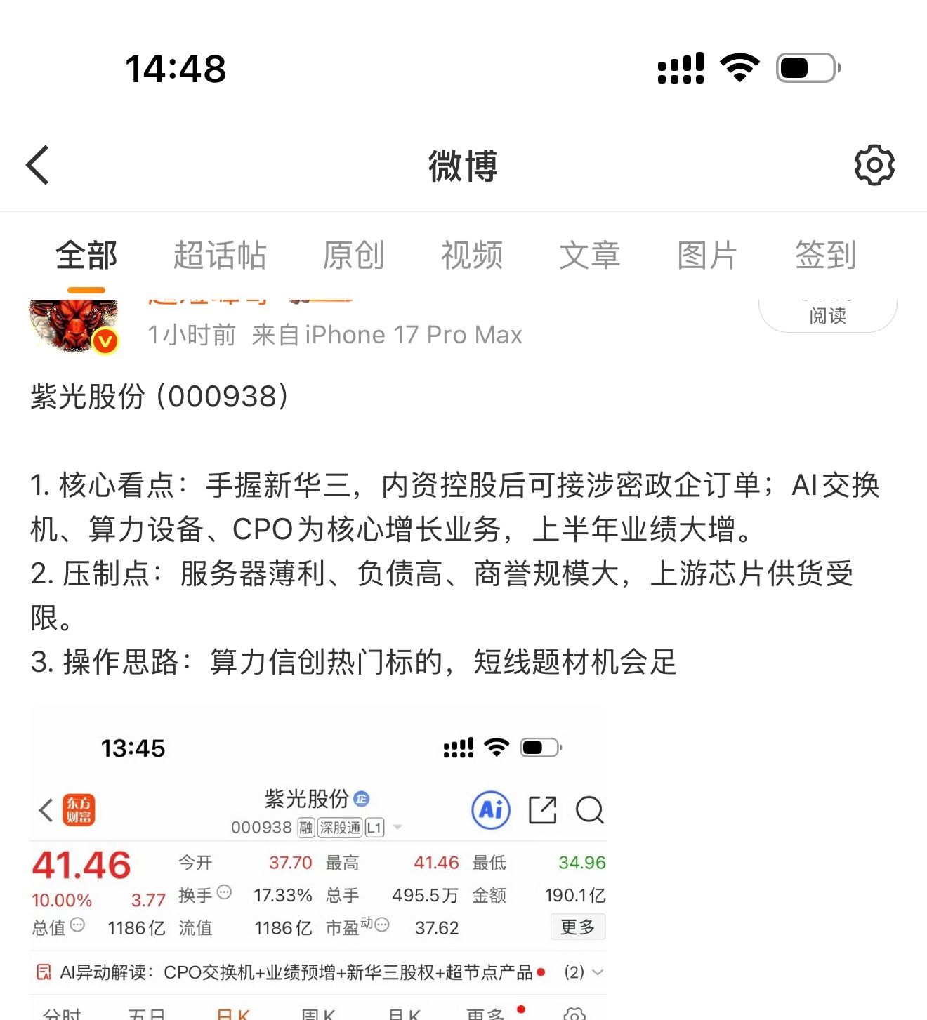最初的峰子回来了，那个（放牛的峰哥）这段时间很多人腰斩，峰子也遇到了人生中最大的