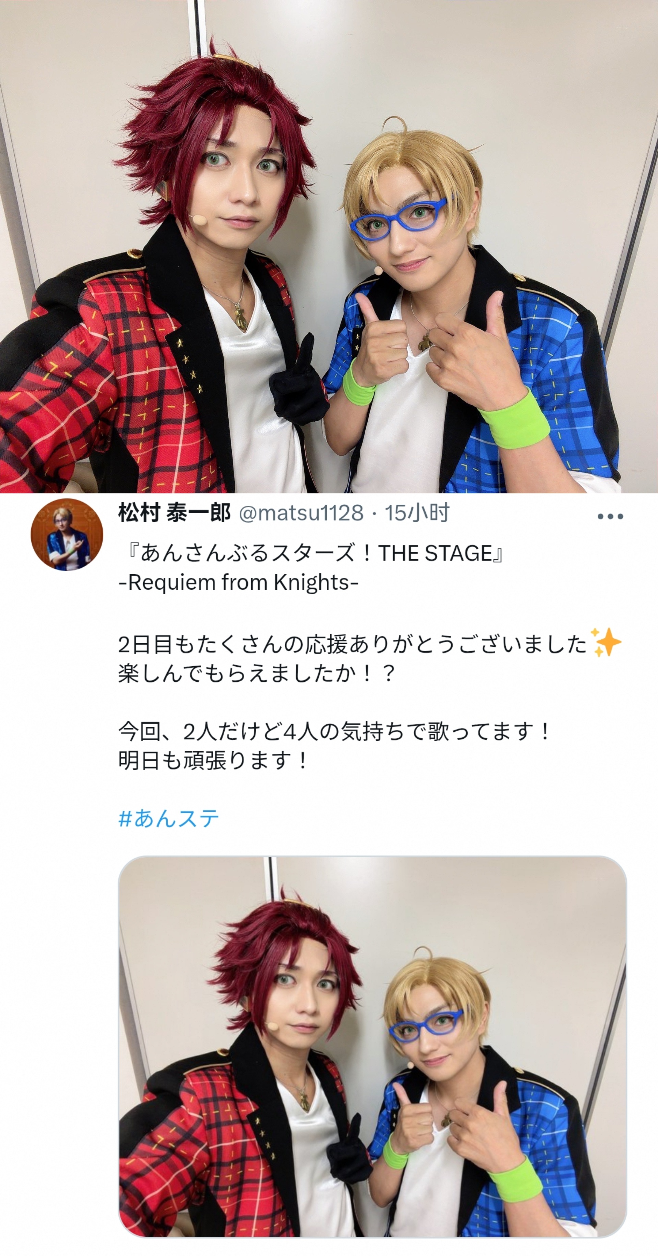【p1 松村泰一郎】第二天的演出也收到了很多应援，非常感谢大家✨大家看得开心吗！