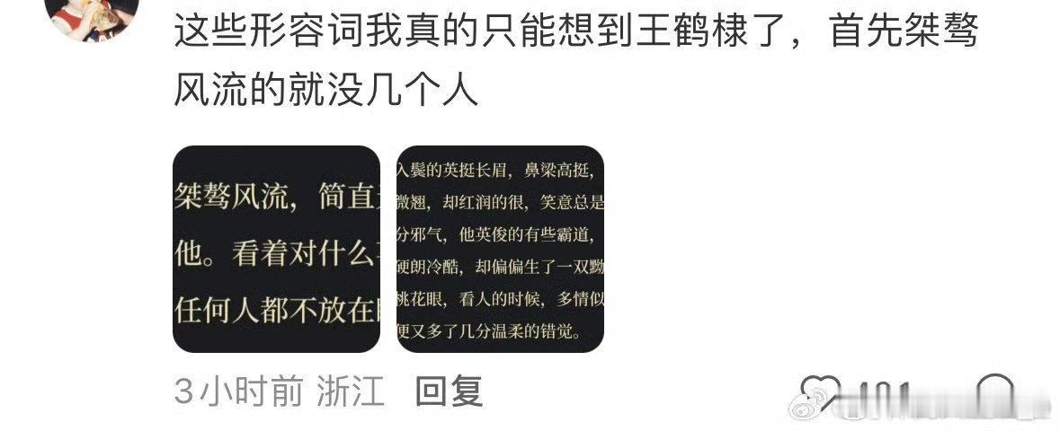 将门毒后小说粉评王鹤棣出演谢景行 谢景行难演 王鹤棣是书粉心中优选[哇][心]玩
