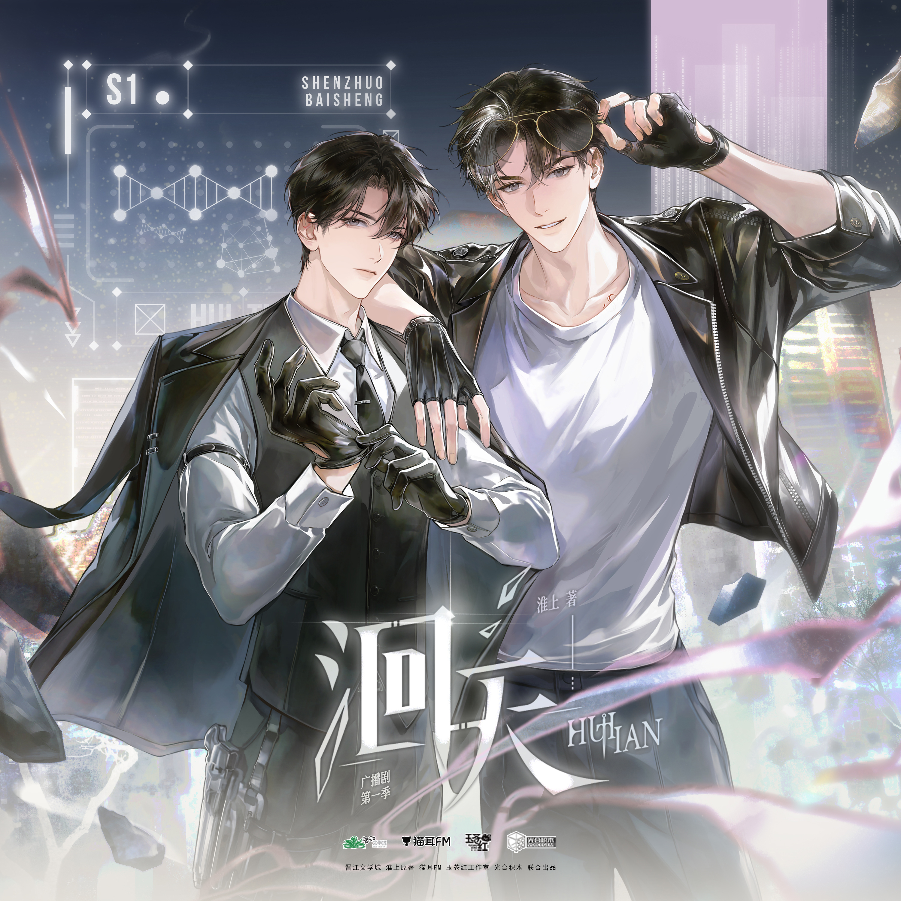 洄天广播剧洄天广播剧开播   猫耳终于把《洄天》广播剧抬上来了！这IP本身底子就