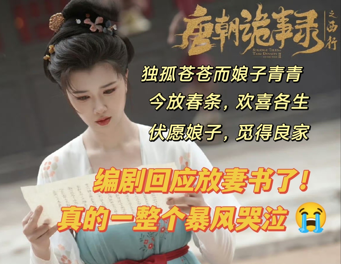 #杨志刚在线朗读放妻书##被杨志刚读放妻书创飞了#家人们谁懂啊？这可真是戏里戏外