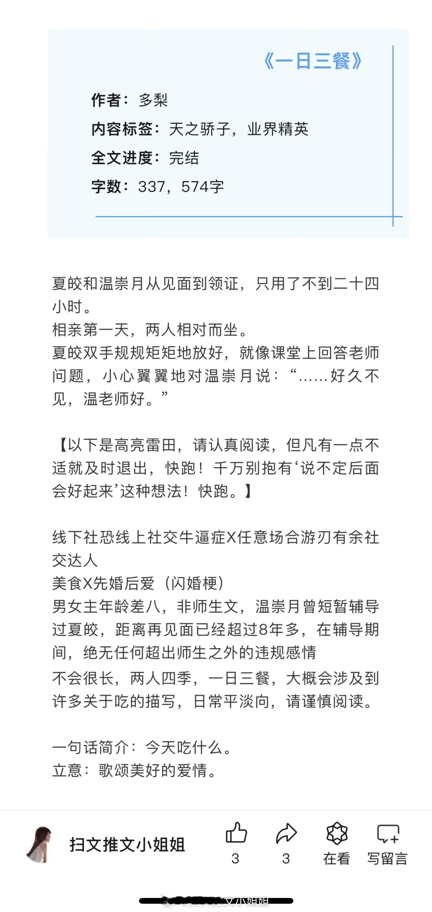 六篇好看的经典言情文，都是已完结的老文，看过的姐妹来推荐反馈排雷呀！[我想开了]