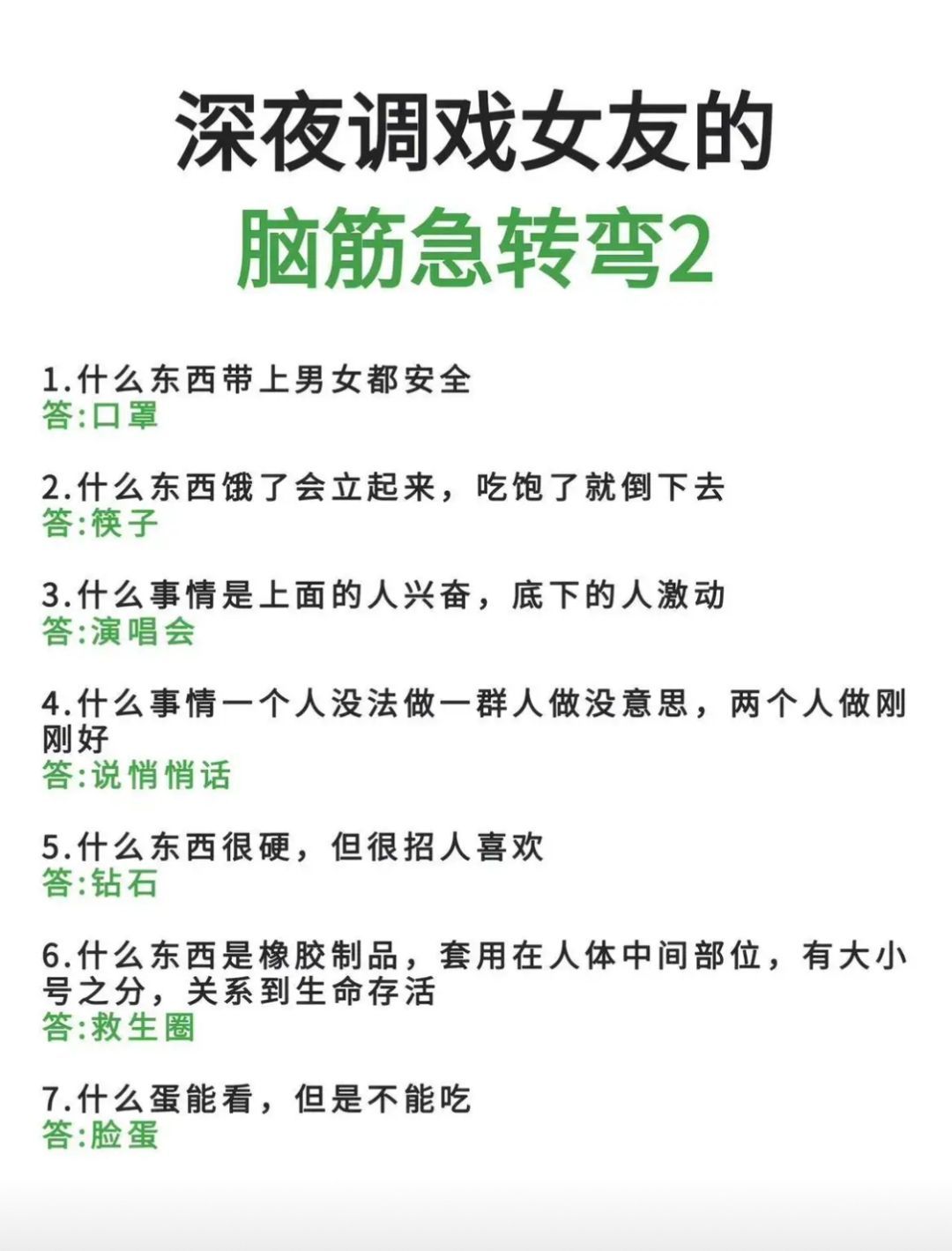 男人不坏，女人不爱 ​​​