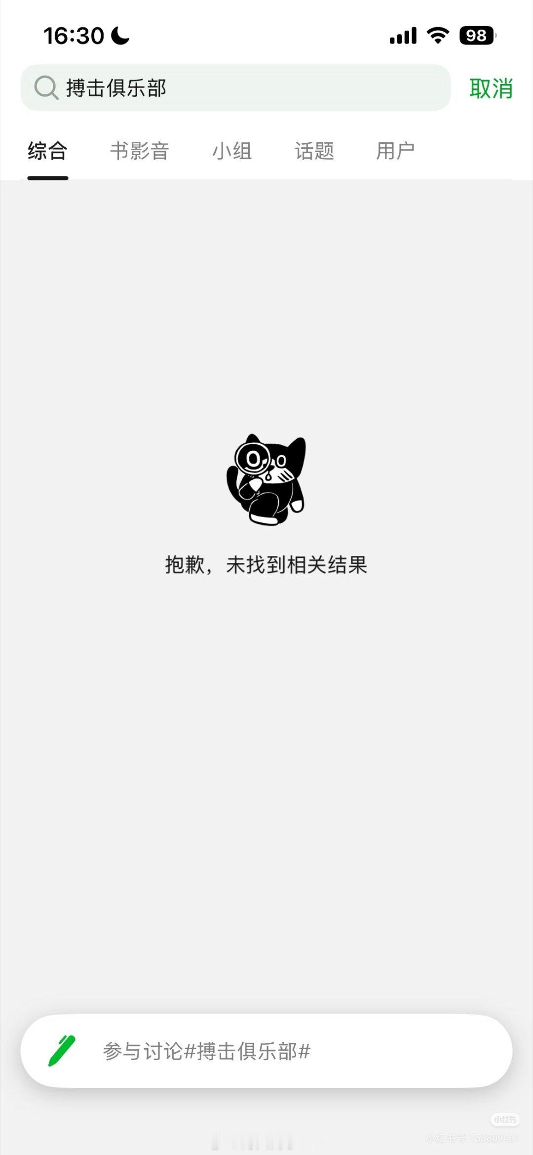 豆瓣崩了豆瓣是崩了吗发生何事，我重新进了好几次都这样，网络没问题。 