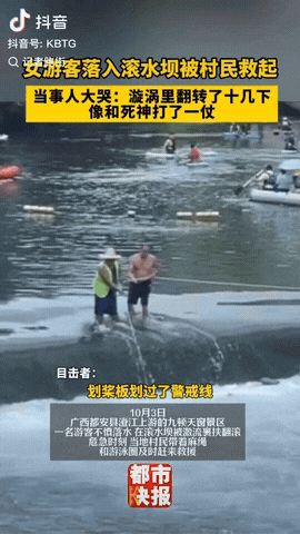 十月3号下午两点，广西都安县九顿天窗景区，一游客不慎落水，结果被卷进漩涡，翻转了
