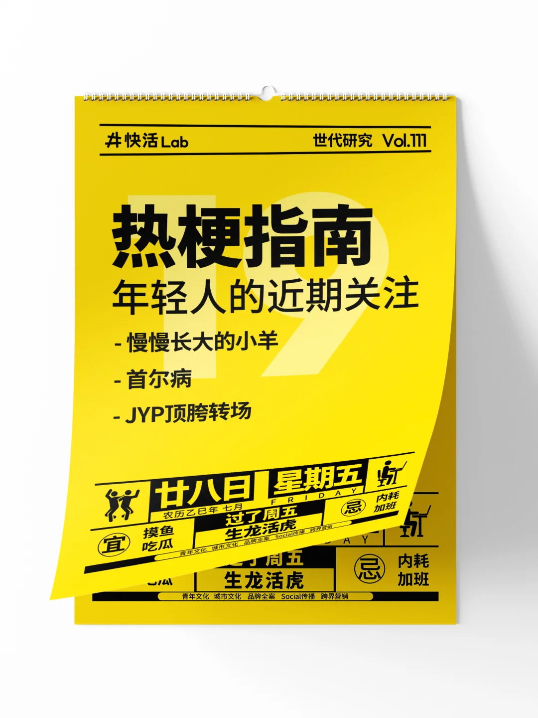 我才不是社会牛马，我是慢慢长大的小羊✨