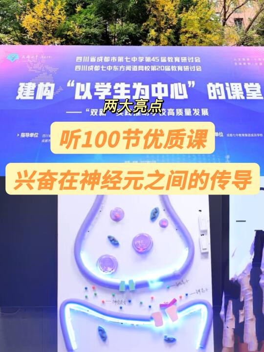 生物选一常上的一节课如何上出新意