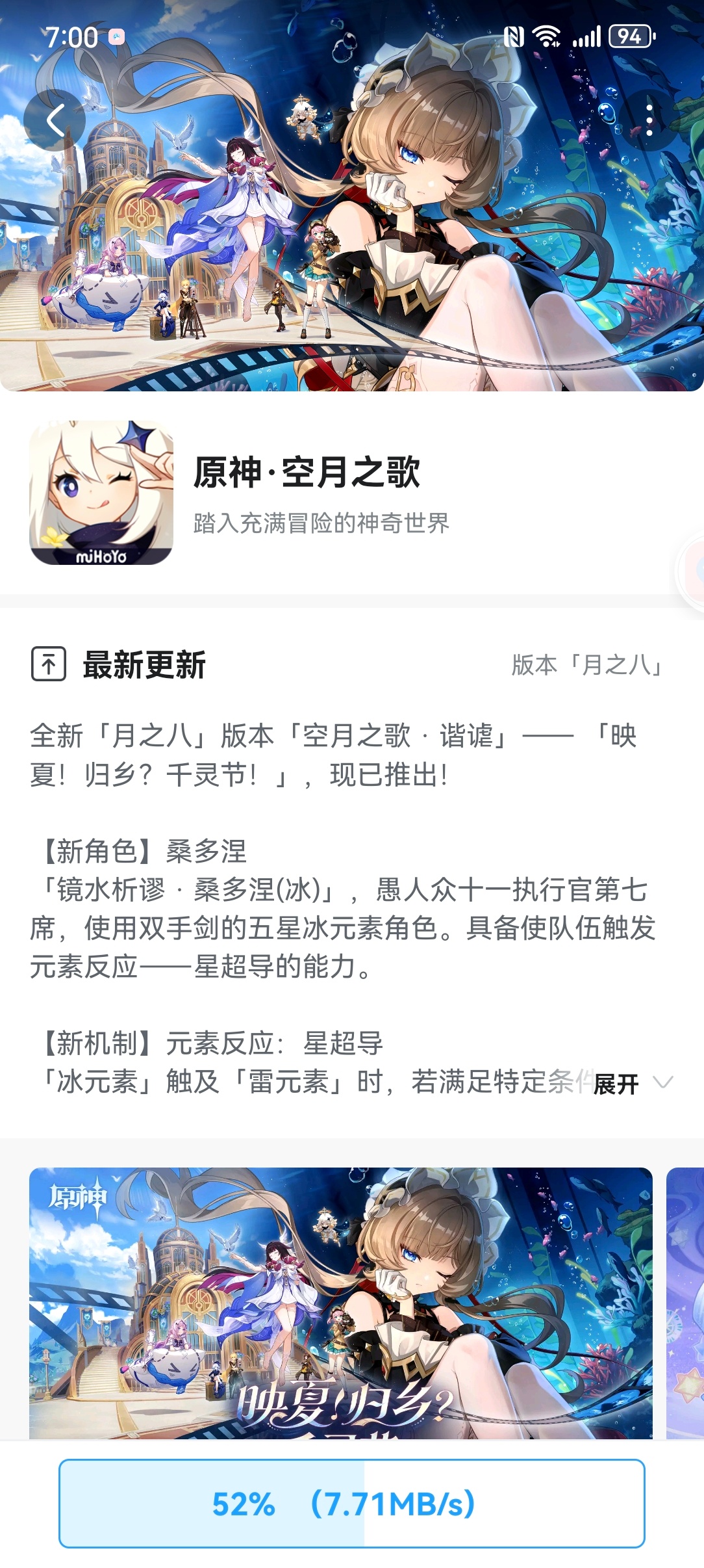 还是太爱玩原神了 