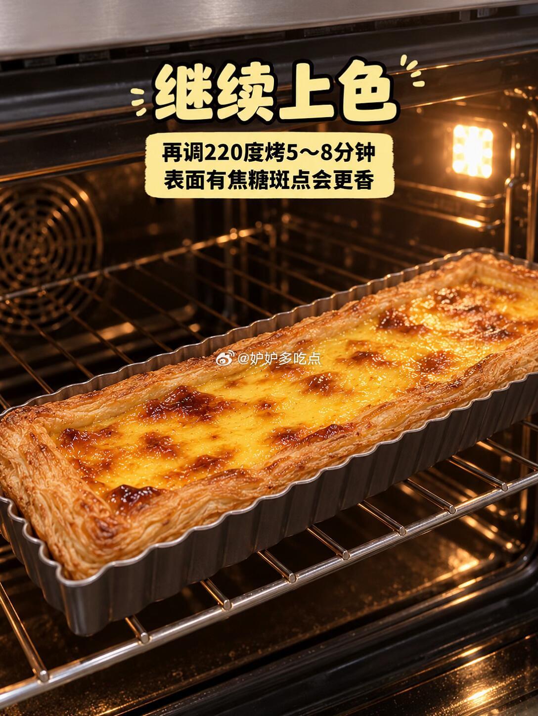 很火的超长蛋挞，很多人排队尝鲜。和普通蛋挞没什么差异，就是形状看着更有冲击力，走
