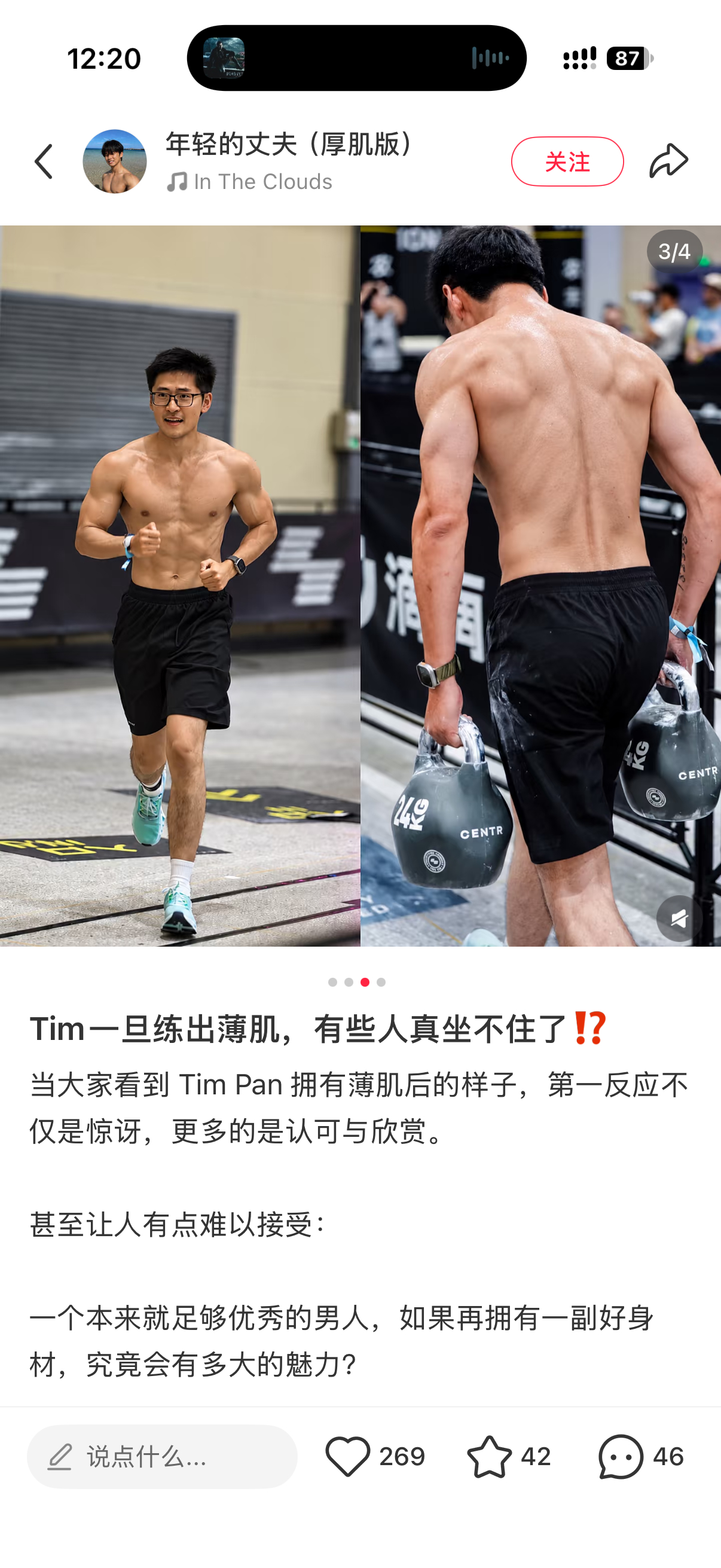 影视飓风 tim 真要练成这样，估计得 2 年时间 ​​​