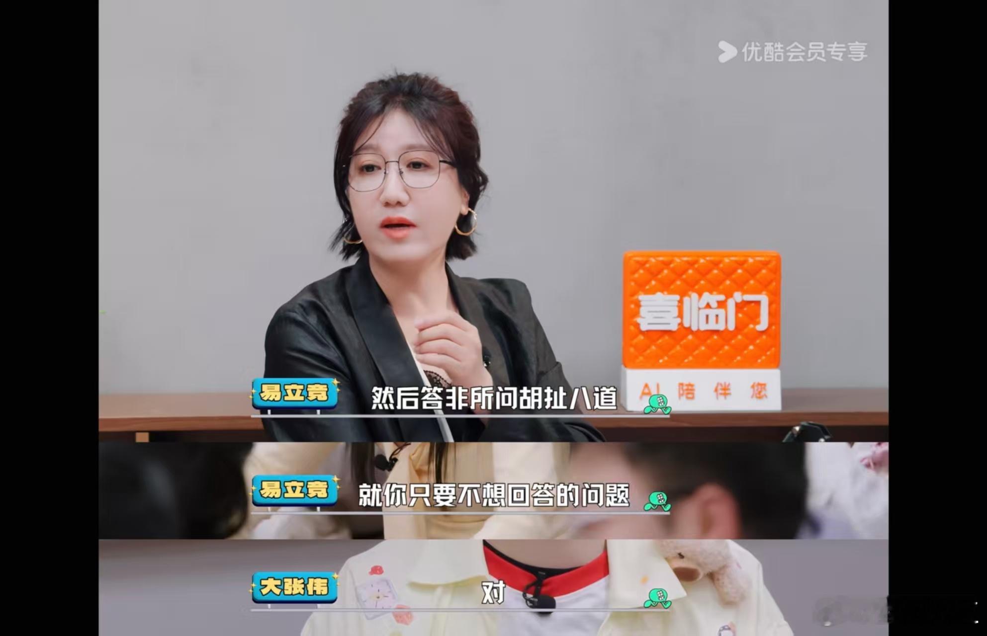 易立竞犀利拷问大张伟懂喜剧吗不好笑就露宿街头 还得是易立竞！犀利追问大张伟懂不懂