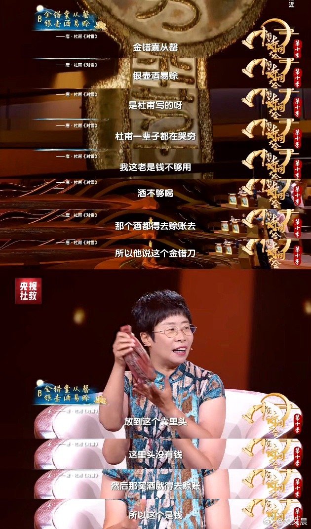 文化人哭穷的表达手法 一把金错刀，在诗里竟有多重身份！陆游写宝刀，孟浩然写厨刀，