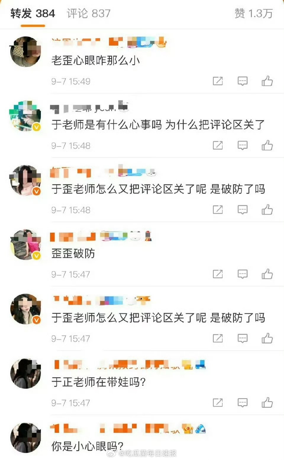 行止晚还有机会开吗？粉丝纷纷在于正评论区留言，表示拒绝王星越和周也搭档[哆啦A梦