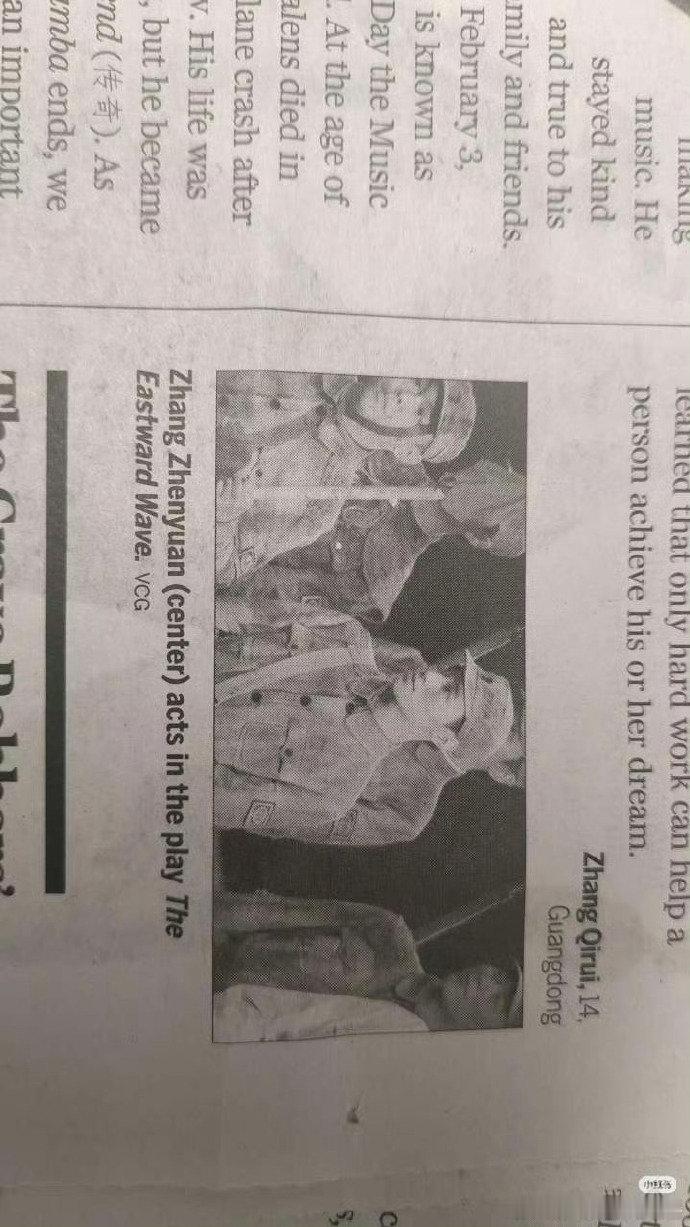 张真源话剧铁流东进上英语周报张真源铁流东进上初中英语周报 哇！ 张真源话剧铁流东