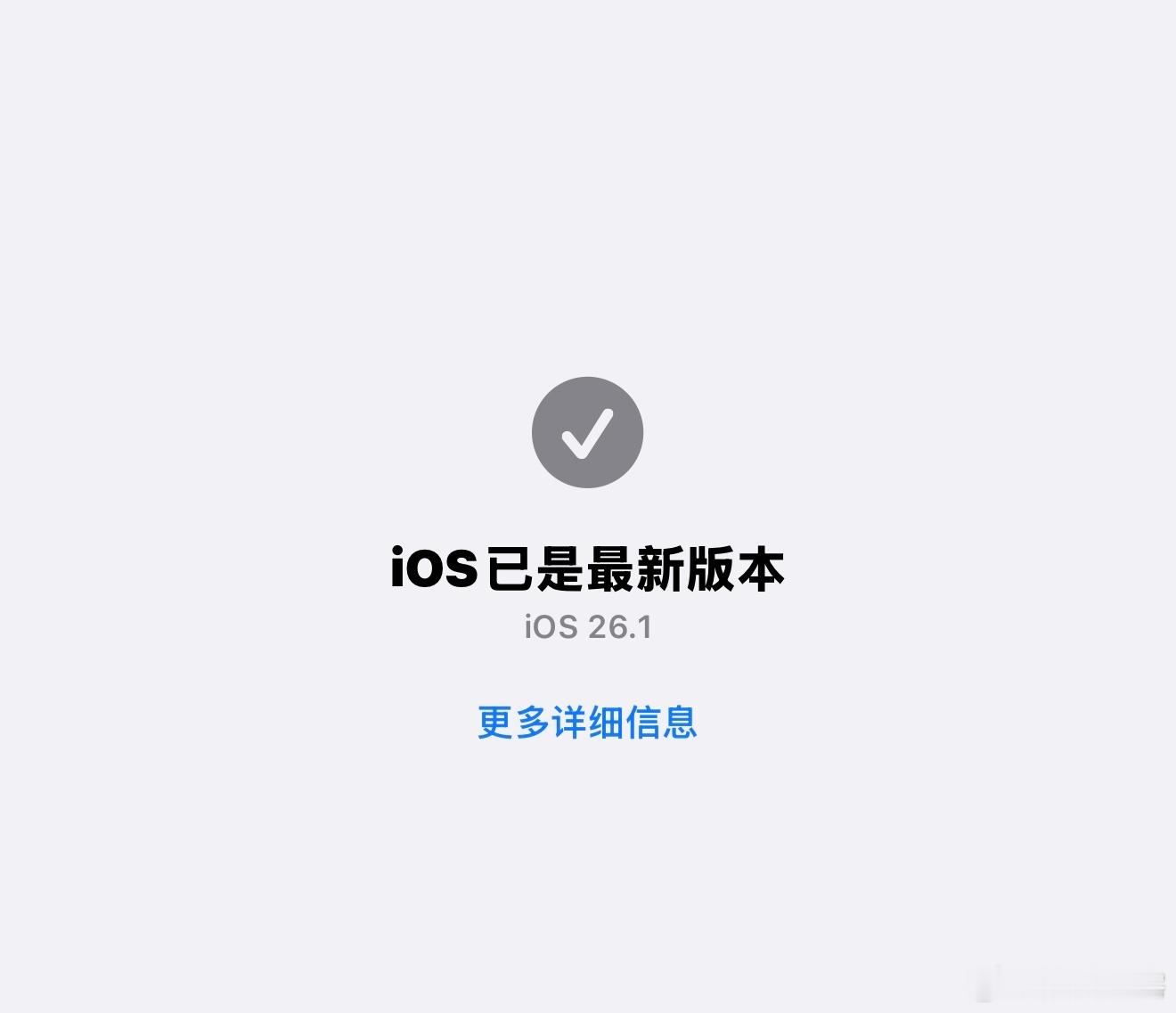苹果喊话iPhone用户更新iOS26只要跟果子走，那换机速度绝对慢不了，流畅度