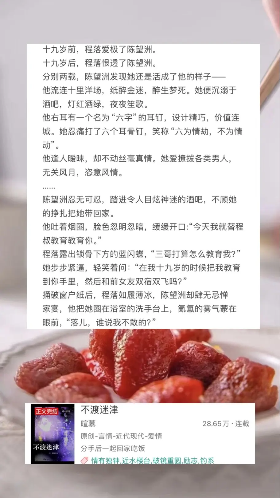 明艳美人vs大佬，破镜重圆文