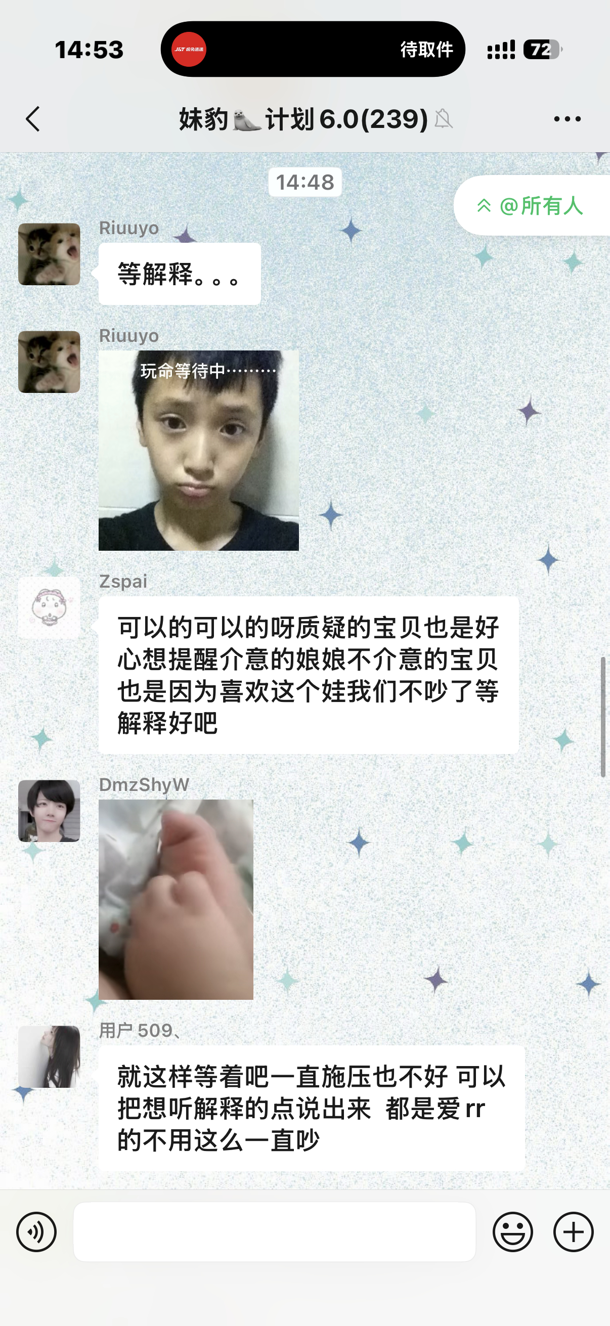 六群咋他妈也来了 ​​​