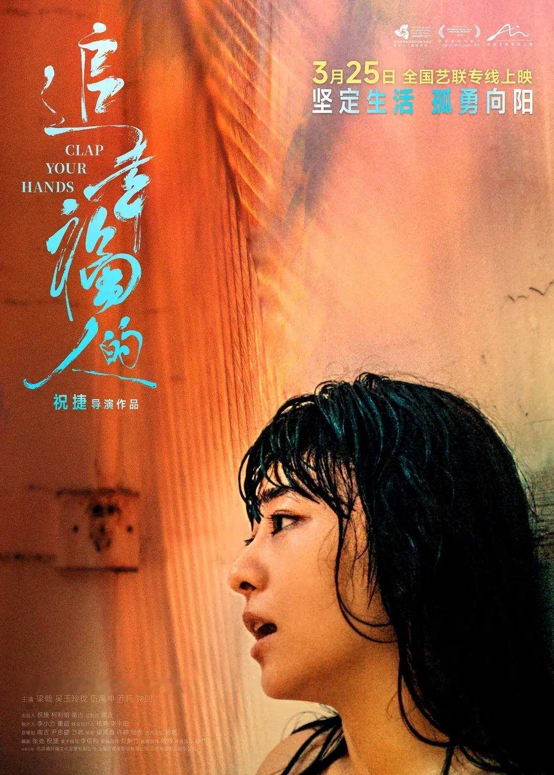 《追幸福的人》2022 