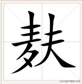 形容蔬菜水果存放时间过久而出现空心，普通话叫“糠了”，南通话叫“麸”，例如“这萝