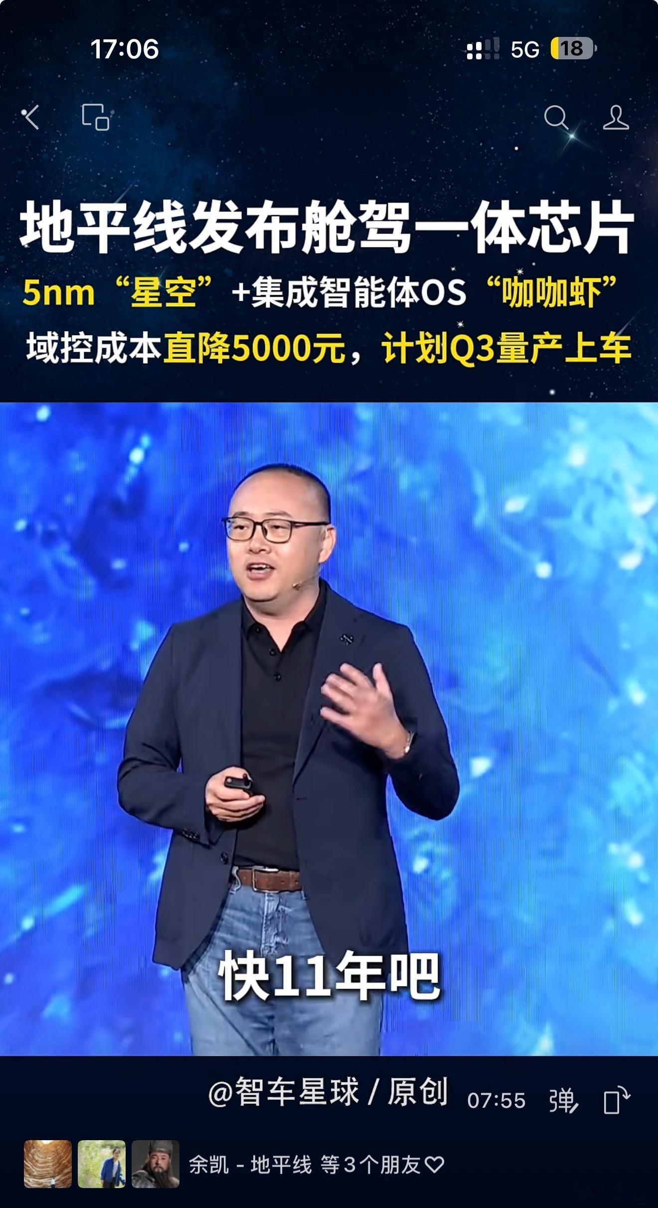 高通“舱驾一体”第一个实现，零跑 D19 上车了。地平线这边动作非常快，也给出了