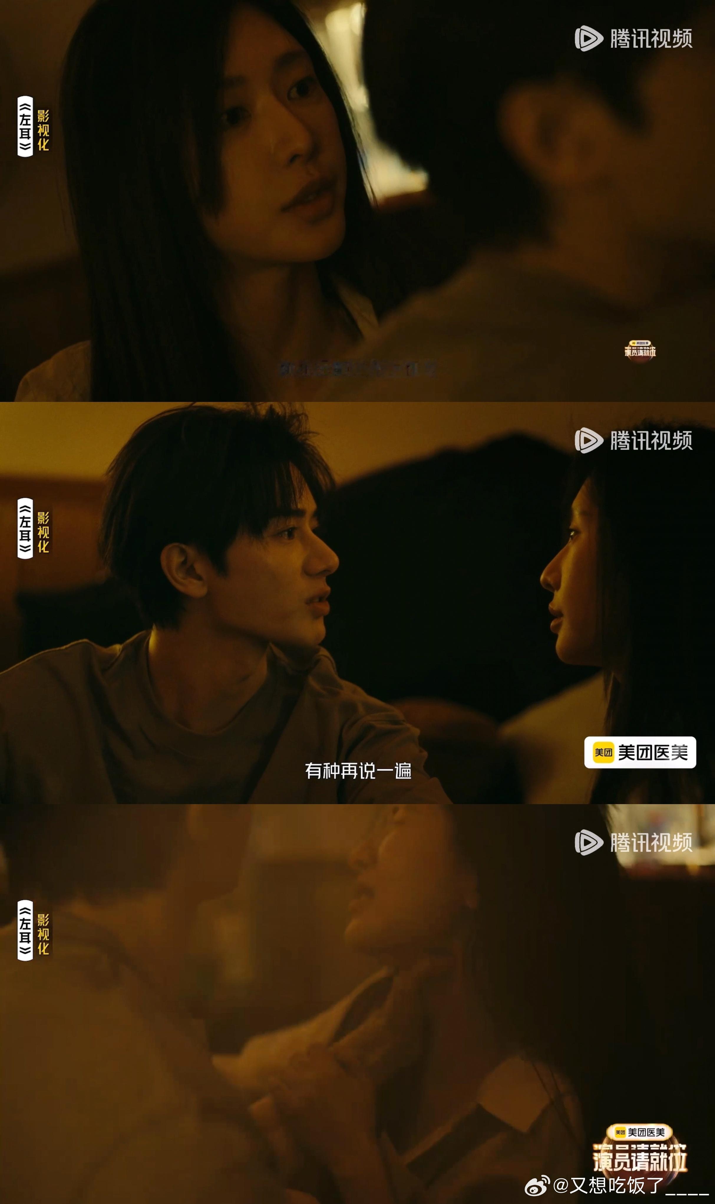 饶雪漫说王佑硕帅就成功了一半演员请就位 王佑硕的演技杀疯了！饶雪漫从质疑到惊艳，
