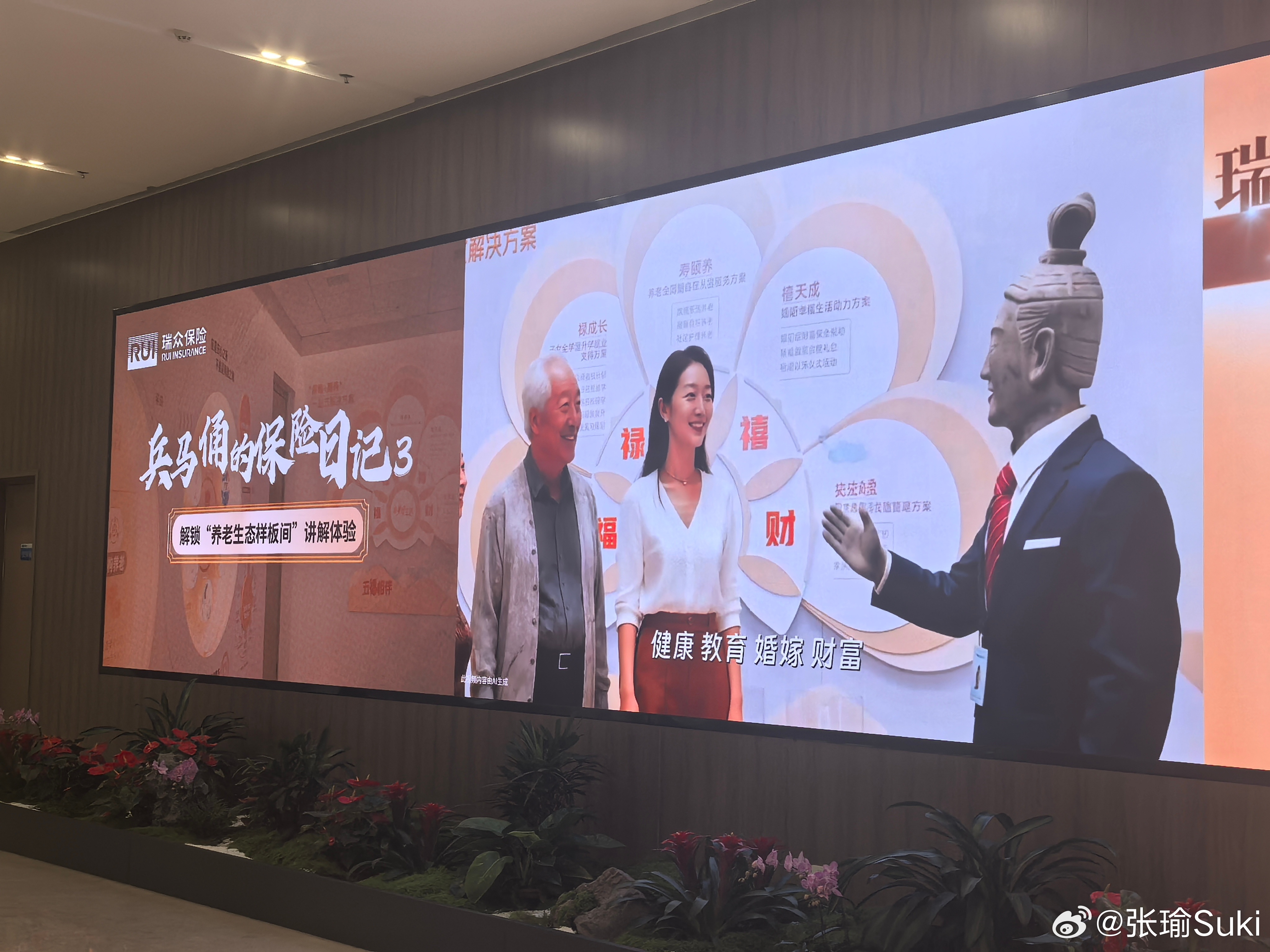 emmm...这是哪位广告大佬的杰作....兵马俑卖保险...这广告创意点...