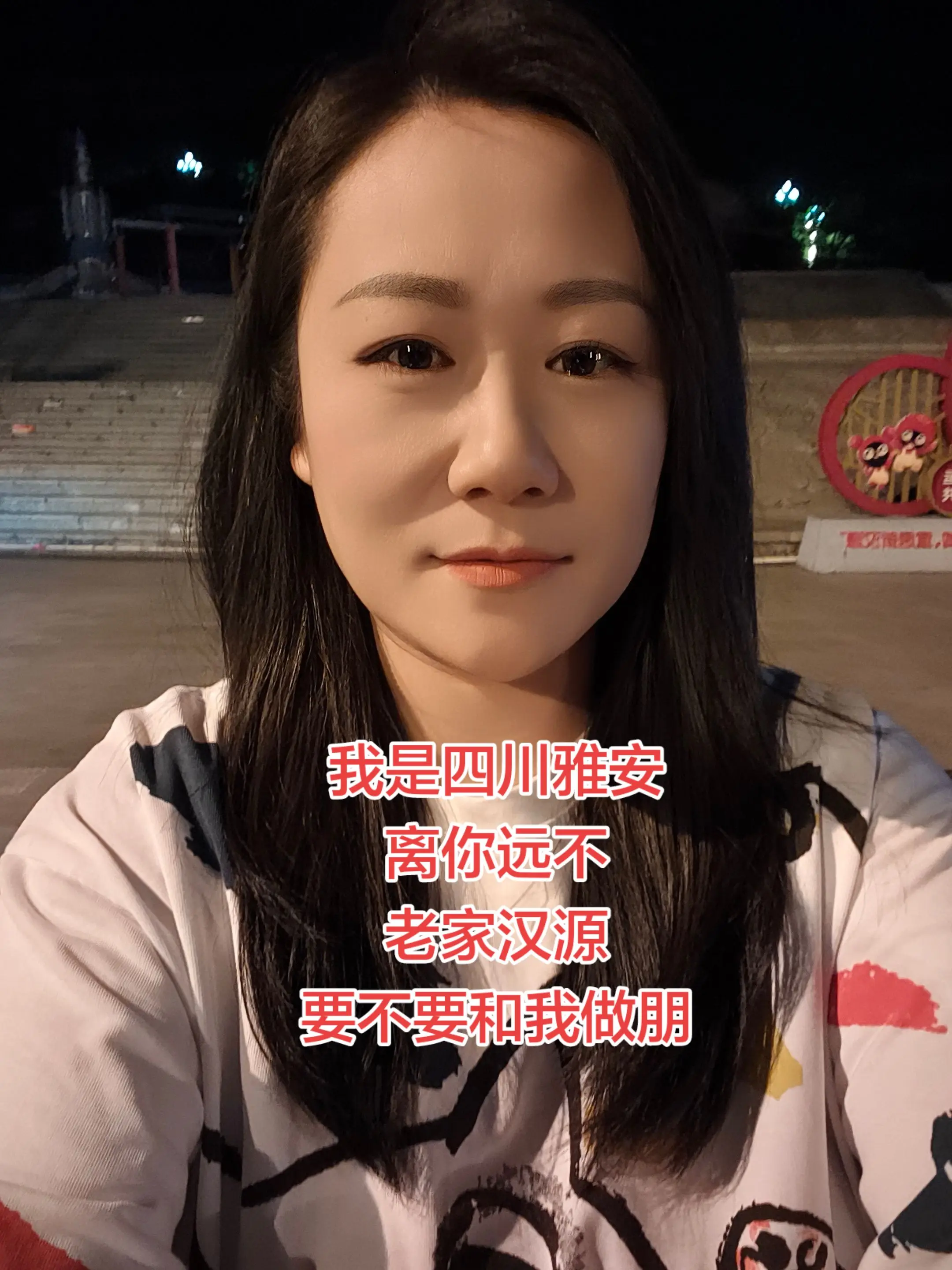 雅安汉源
