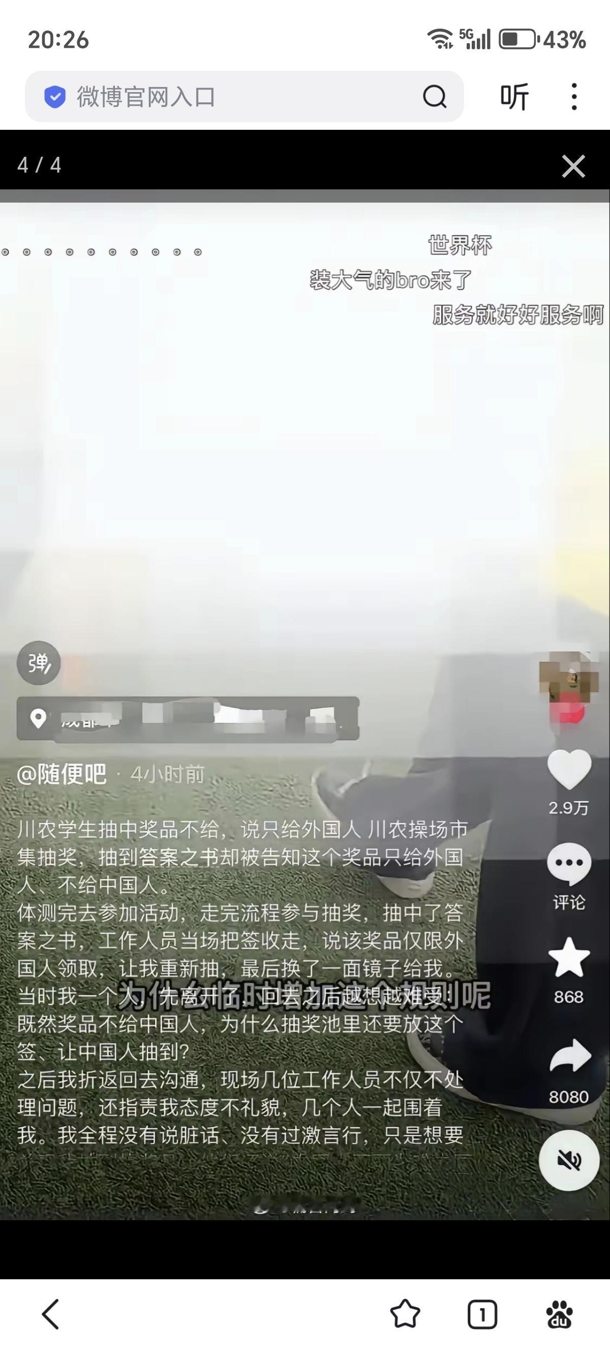 离谱到家！为讨好外宾，高校公然打碎规则：国人中奖作废，特权只给外籍学生！
见过谄