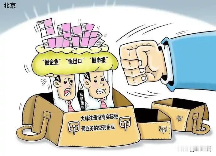 20万亿出口背后，集装箱装的未必是货

中国外贸突破20万亿人民币，全球第一，气